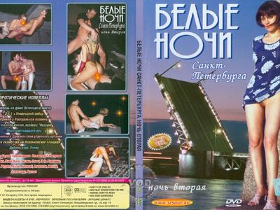 Порно фильм: Белые Ночи Санкт-Петербурга.Ночь Вторая (2001)