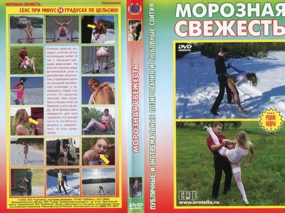 Русский порно фильм: Морозная Свежесть (2004)